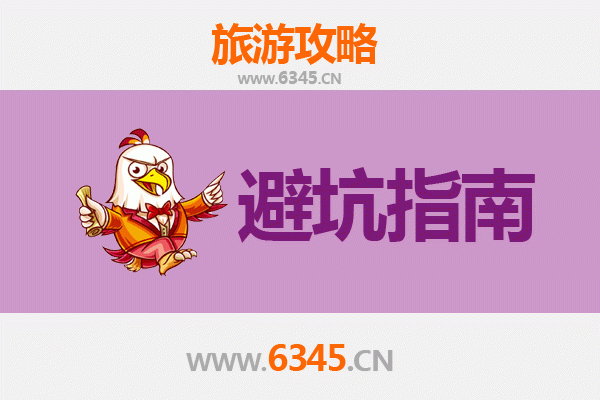 临沧镇康旅游全攻略：资深博主亲授几大忠告与须知
