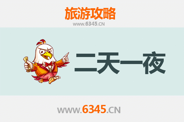 临沧镇康两天一夜深度游攻略：探秘边陲秘境，品味民族风情