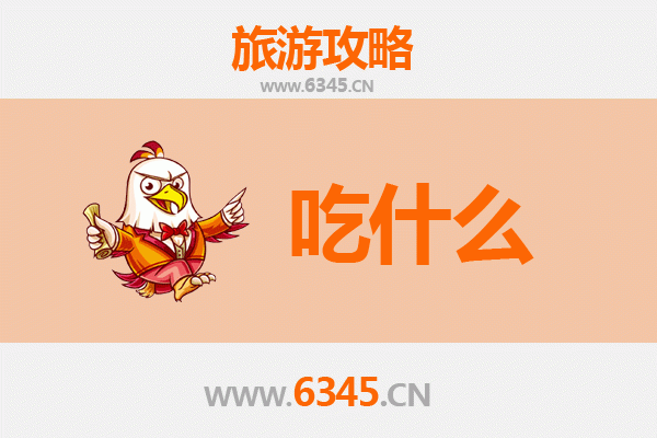临沧镇康美食必吃清单：舌尖上的滇西南风味